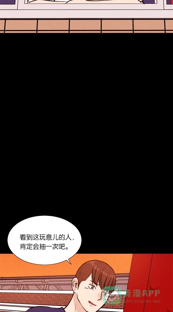 《代价贩卖机》[第21话] 时间遥控器（1） 第46页