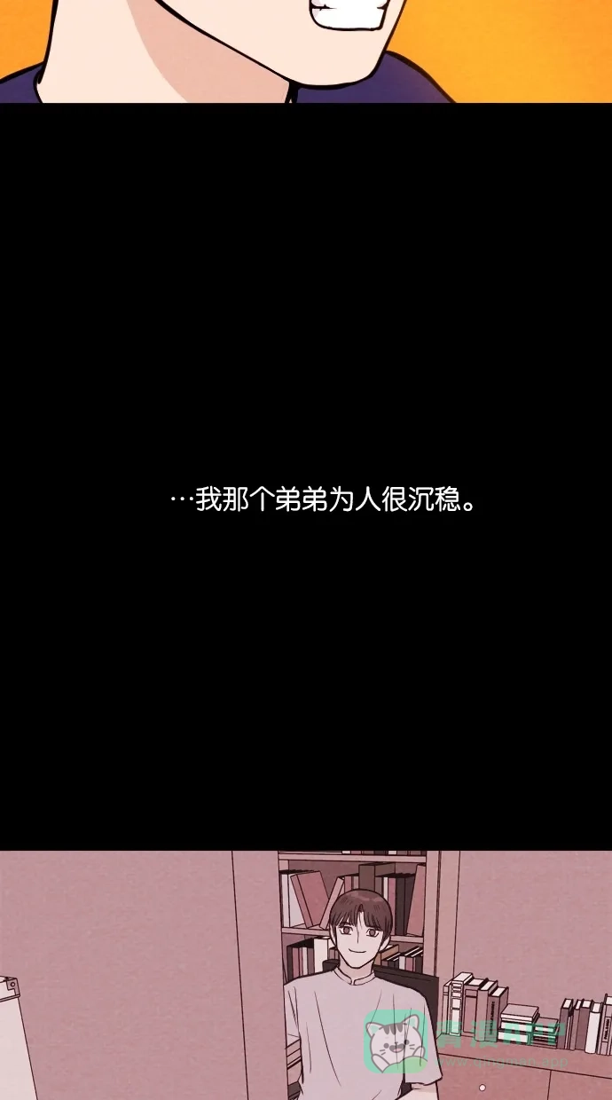 《代价贩卖机》[第21话] 时间遥控器（1） 第24页