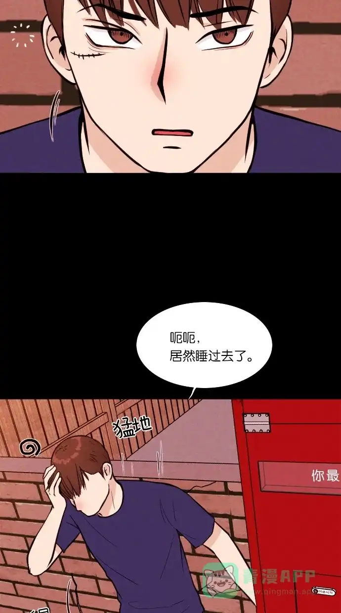 《代价贩卖机》[第21话] 时间遥控器（1） 第40页