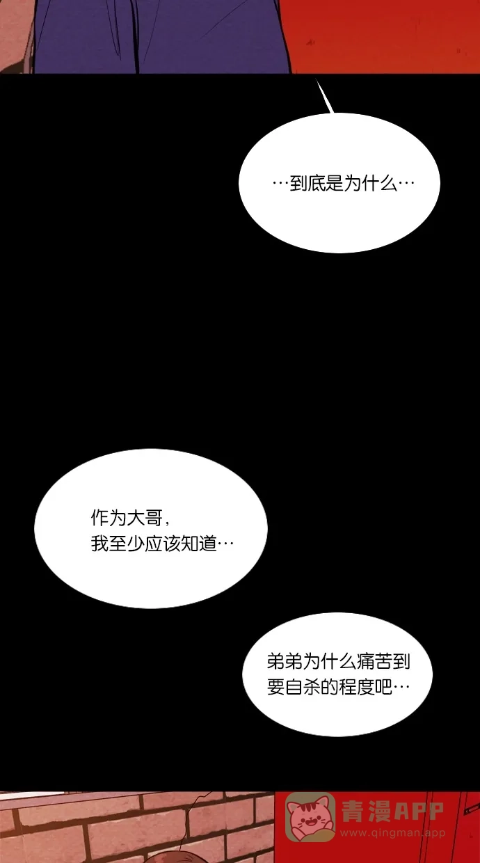 《代价贩卖机》[第21话] 时间遥控器（1） 第35页