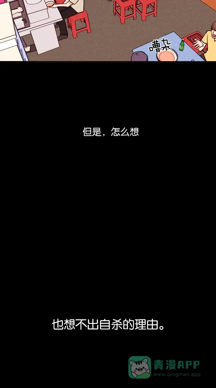 《代价贩卖机》[第21话] 时间遥控器（1） 第3页