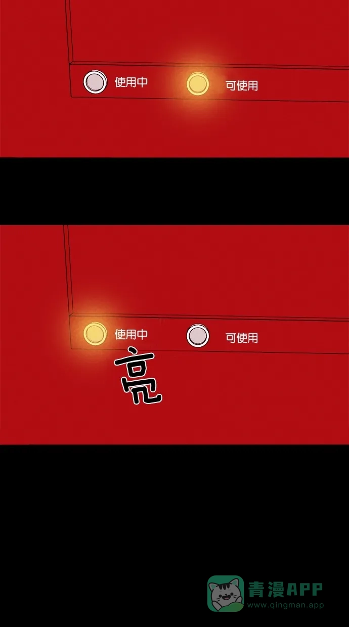《代价贩卖机》[第21话] 时间遥控器（1） 第49页