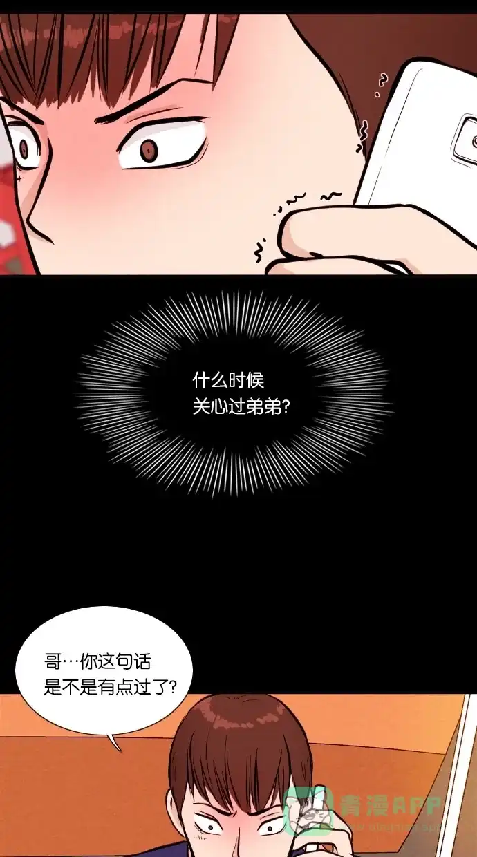 《代价贩卖机》[第21话] 时间遥控器（1） 第9页