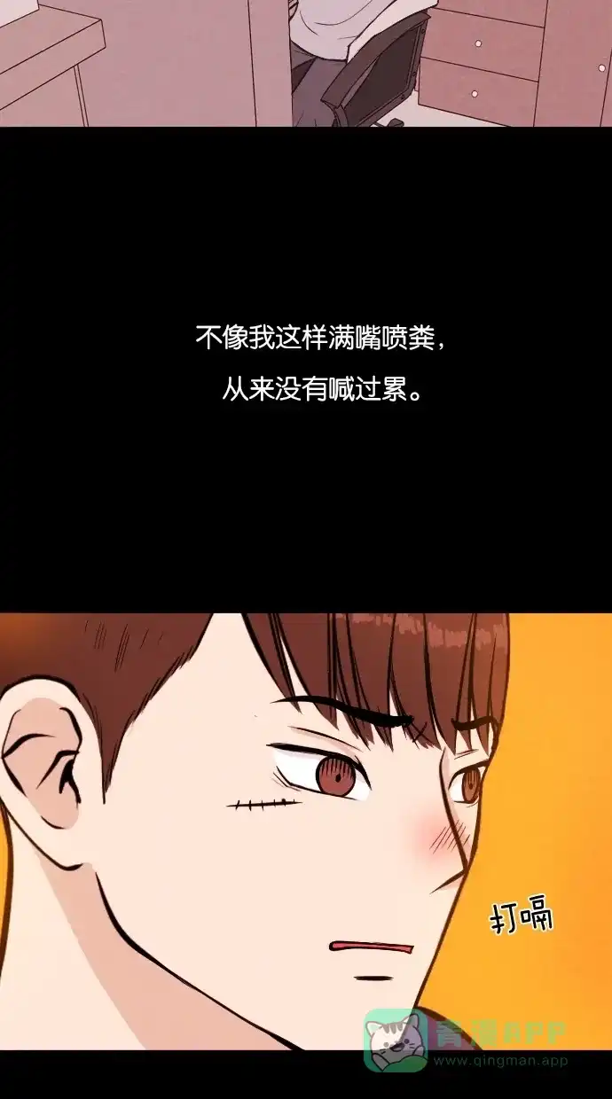 《代价贩卖机》[第21话] 时间遥控器（1） 第25页