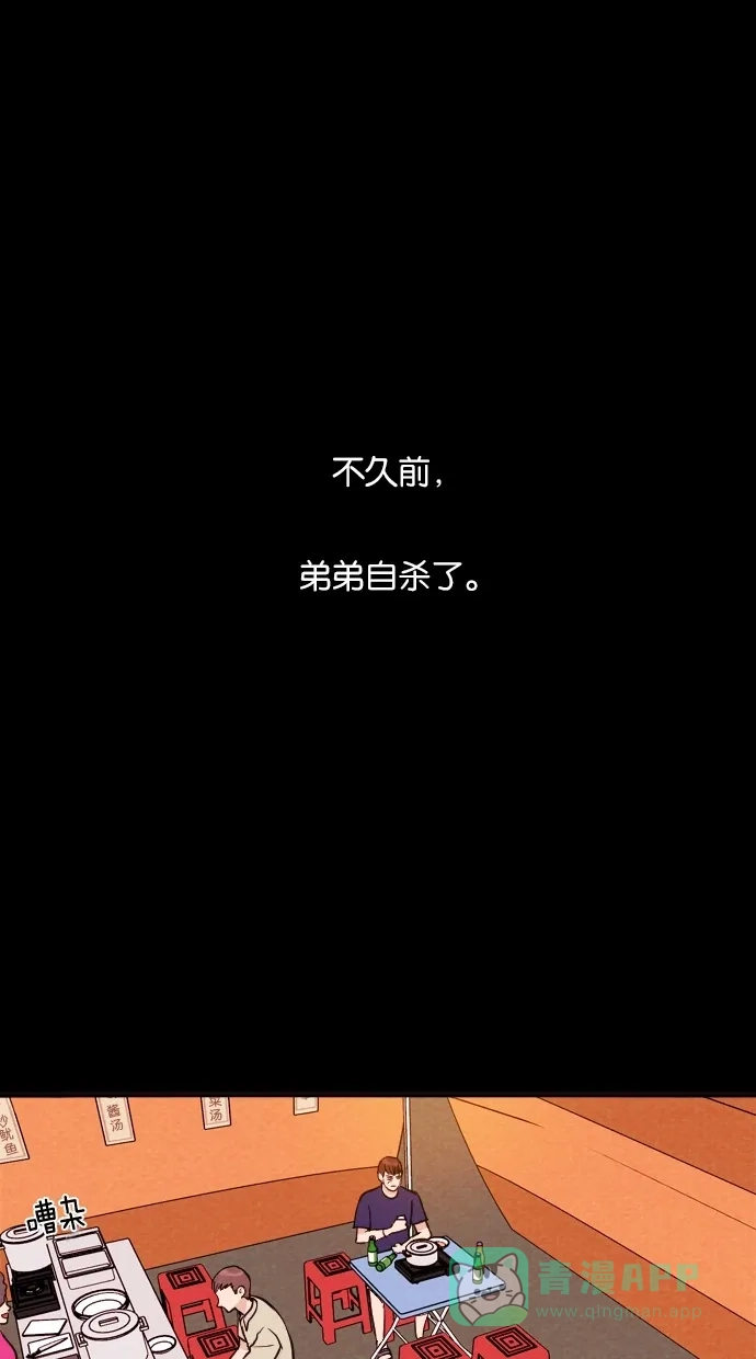 《代价贩卖机》[第21话] 时间遥控器（1） 第2页