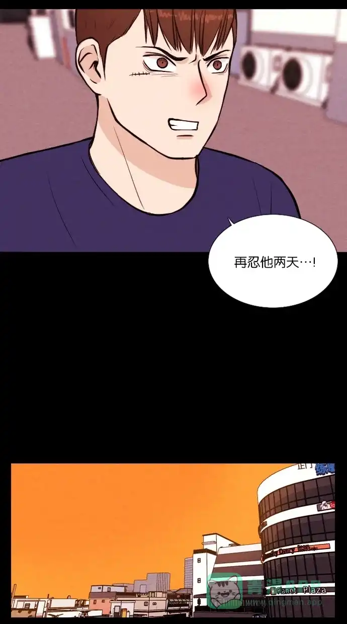 《代价贩卖机》[第21话] 时间遥控器（1） 第21页