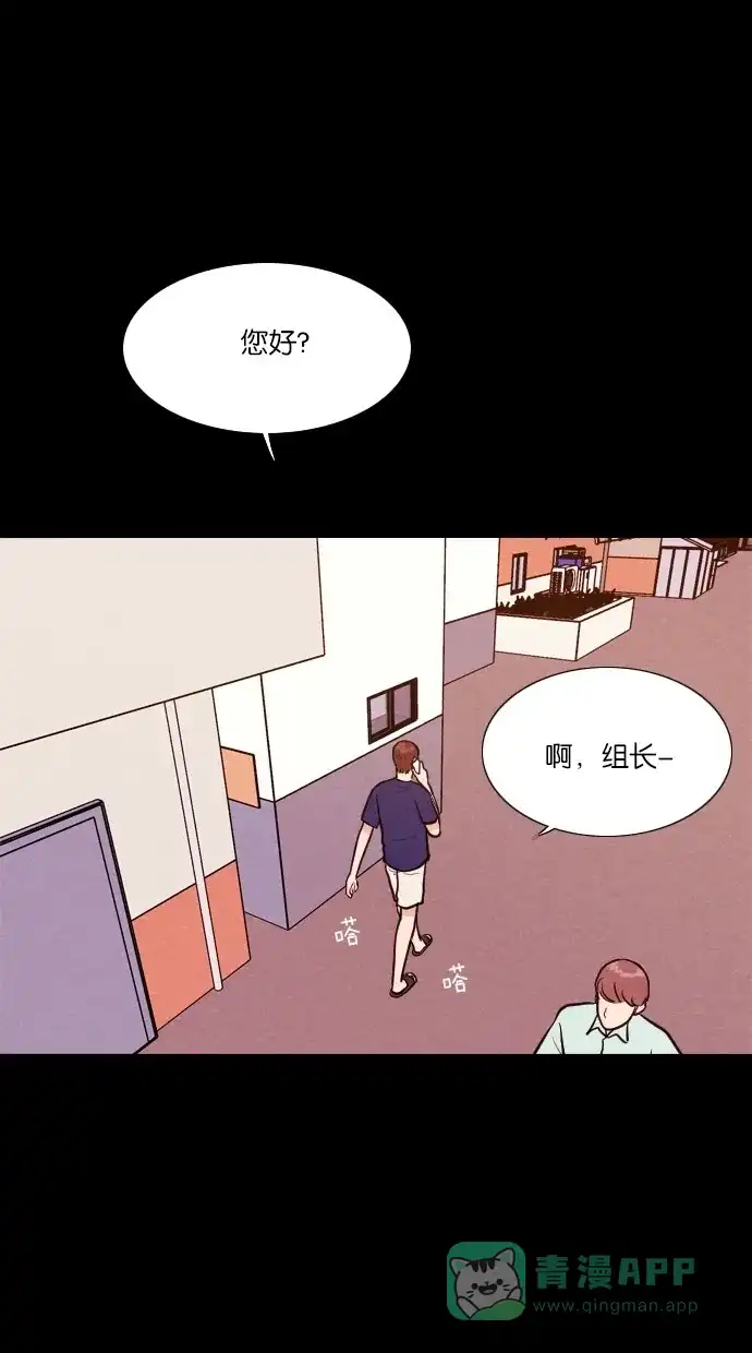 《代价贩卖机》[第21话] 时间遥控器（1） 第17页