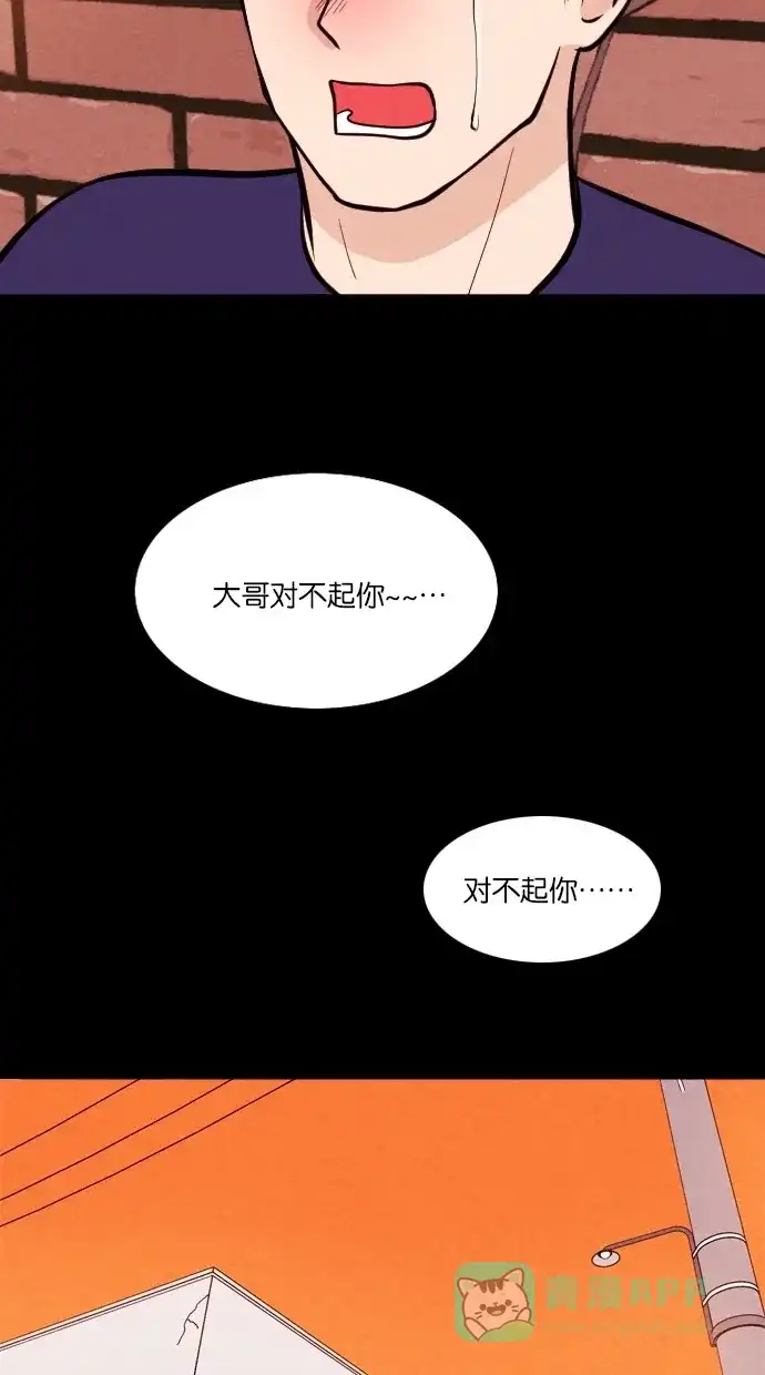 《代价贩卖机》[第21话] 时间遥控器（1） 第37页