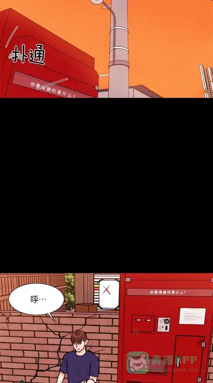 《代价贩卖机》[第21话] 时间遥控器（1） 第33页