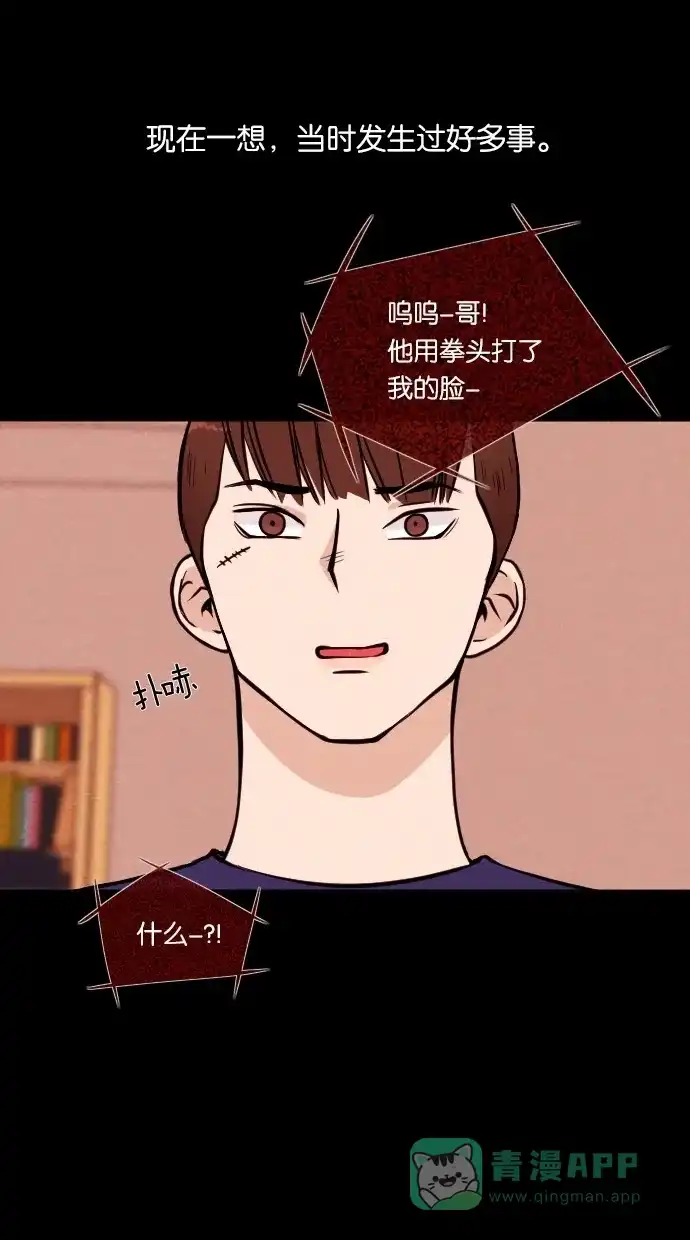 《代价贩卖机》[第22话] 时间遥控器（2） 第42页
