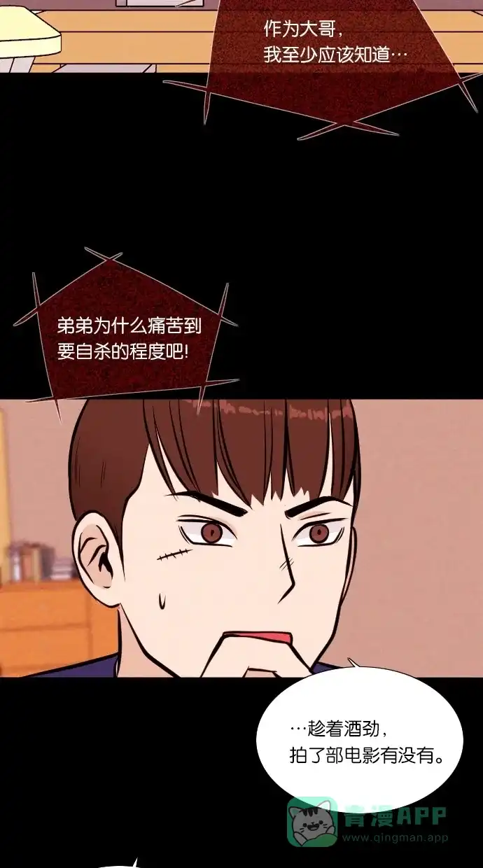 《代价贩卖机》[第22话] 时间遥控器（2） 第29页