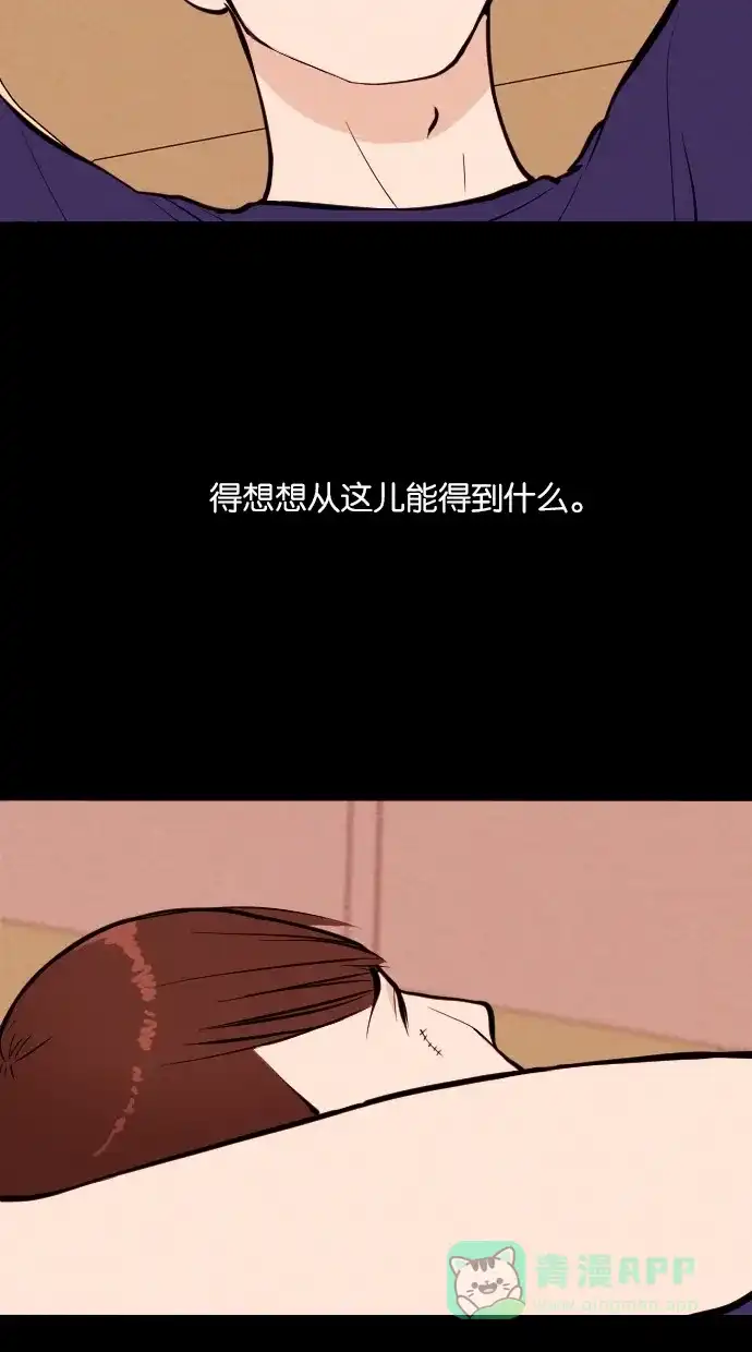 《代价贩卖机》[第23话] 时间遥控器（3） 第6页