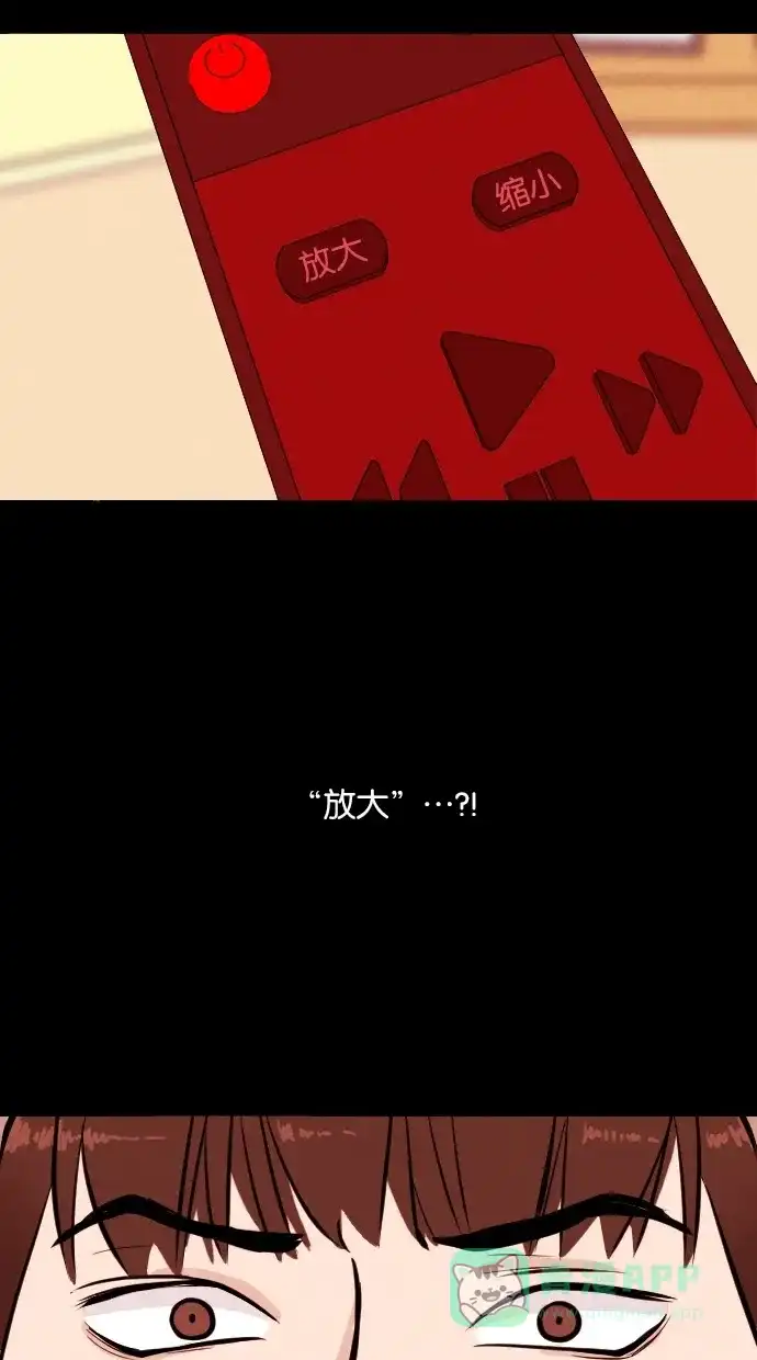 《代价贩卖机》[第23话] 时间遥控器（3） 第38页