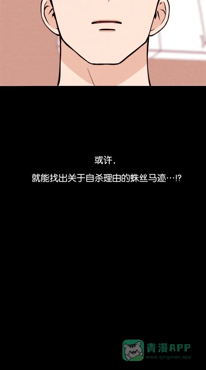 《代价贩卖机》[第23话] 时间遥控器（3） 第15页