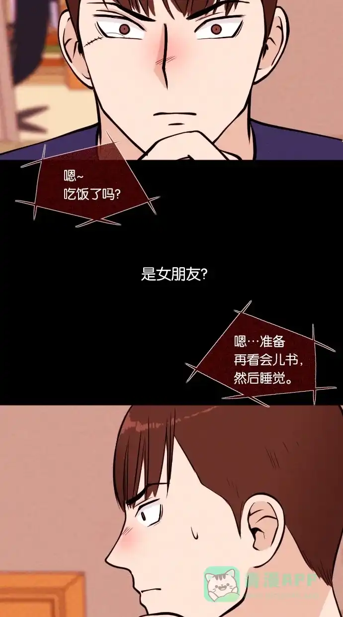 《代价贩卖机》[第23话] 时间遥控器（3） 第34页