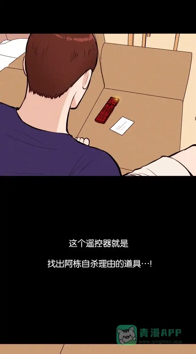 《代价贩卖机》[第23话] 时间遥控器（3） 第13页