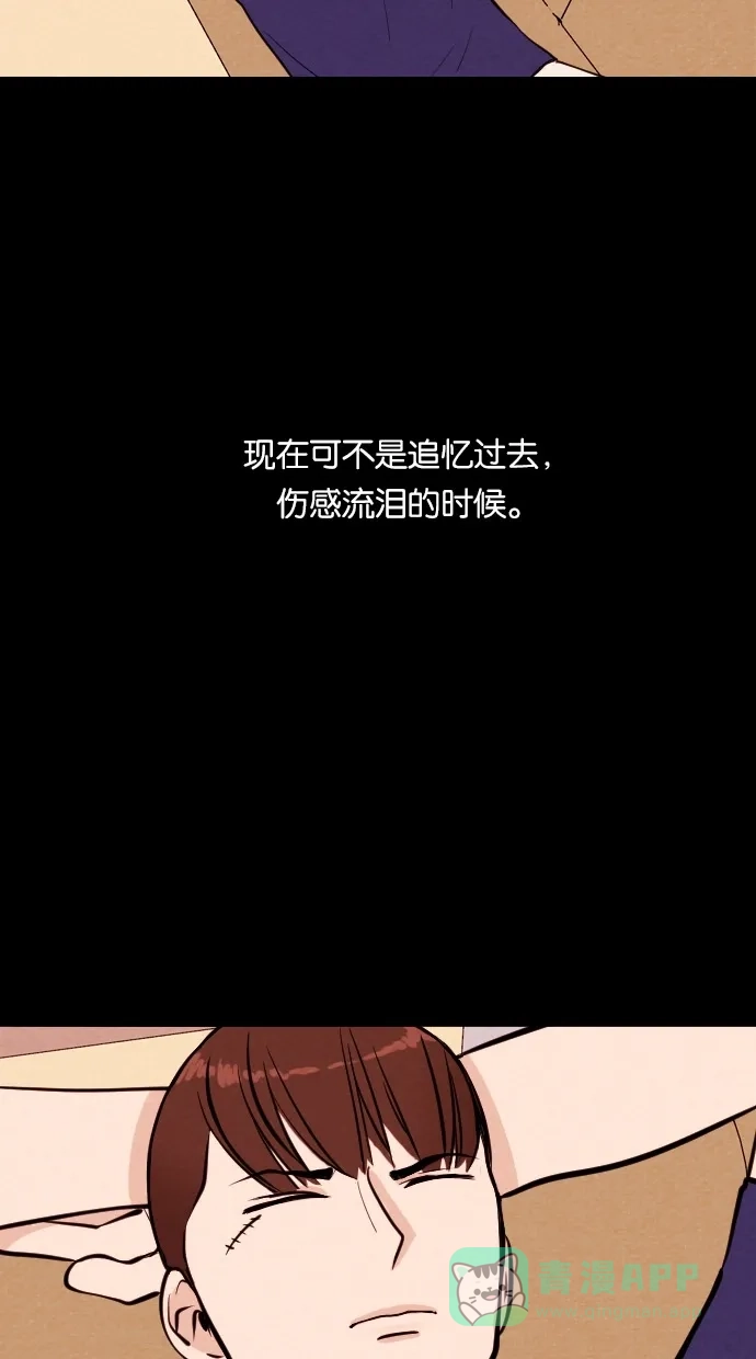 《代价贩卖机》[第23话] 时间遥控器（3） 第5页