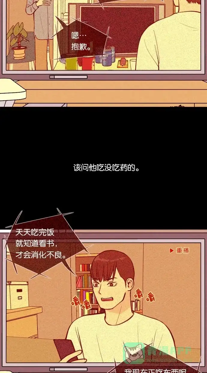 《代价贩卖机》[第23话] 时间遥控器（3） 第31页