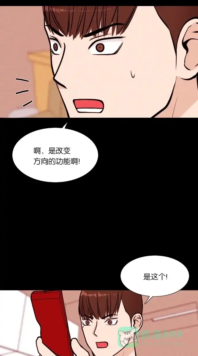 《代价贩卖机》[第23话] 时间遥控器（3） 第46页