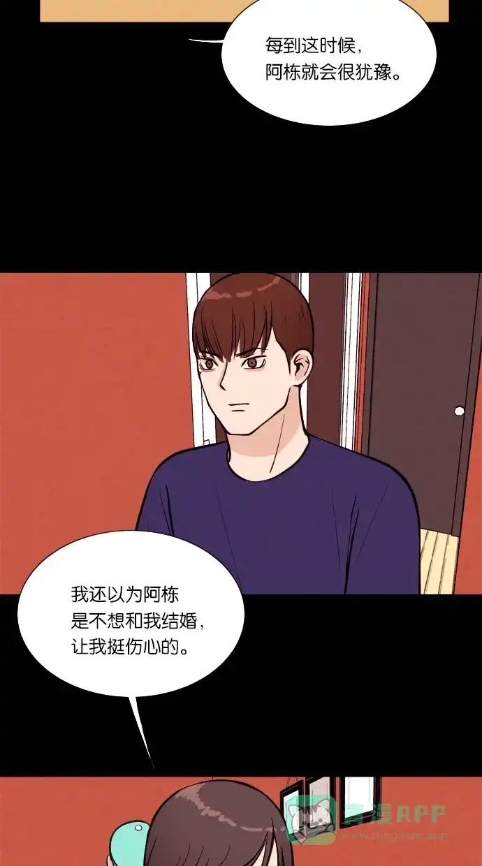 《代价贩卖机》[第24话] 时间遥控器（4） 第38页