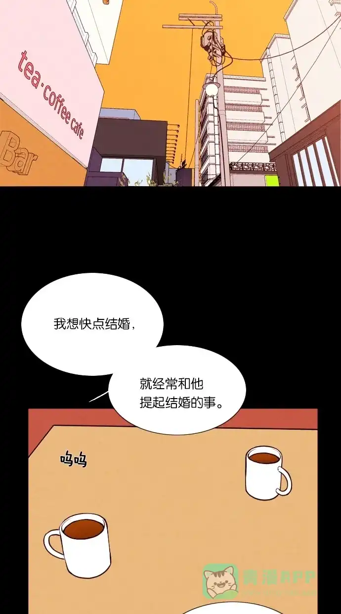 《代价贩卖机》[第24话] 时间遥控器（4） 第37页