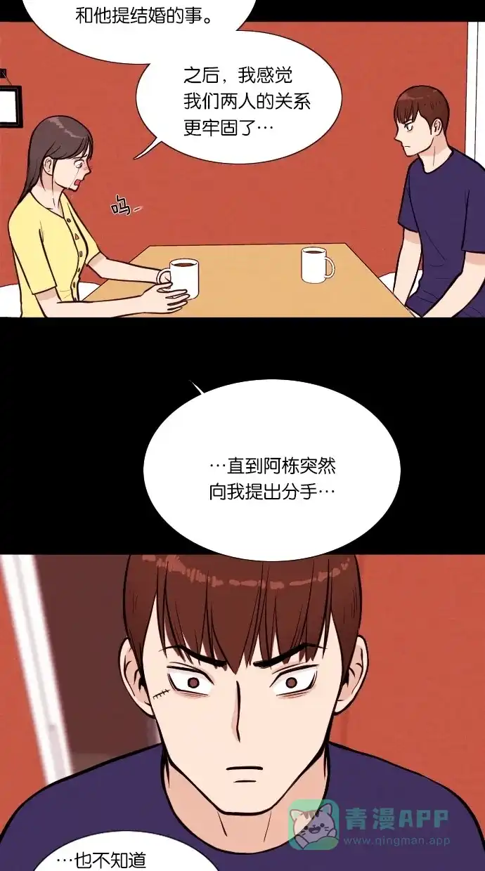 《代价贩卖机》[第24话] 时间遥控器（4） 第41页