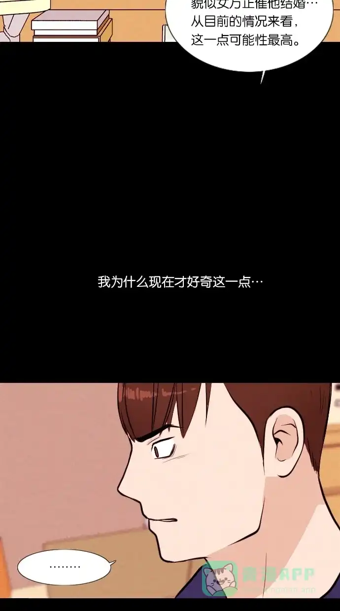 《代价贩卖机》[第24话] 时间遥控器（4） 第11页