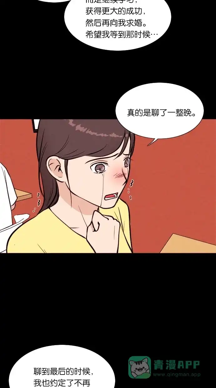 《代价贩卖机》[第24话] 时间遥控器（4） 第40页