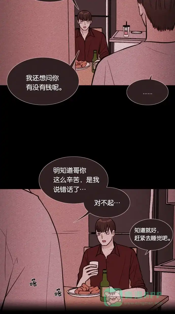 《代价贩卖机》[第24话] 时间遥控器（4） 第8页