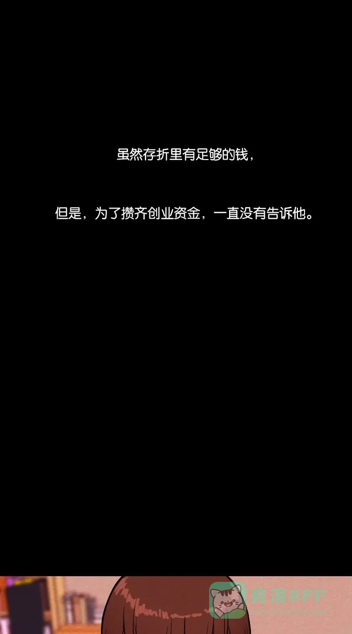 《代价贩卖机》[第24话] 时间遥控器（4） 第9页