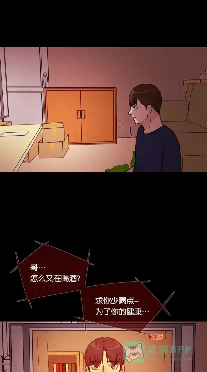《代价贩卖机》[第25话] 时间遥控器（5） 第26页