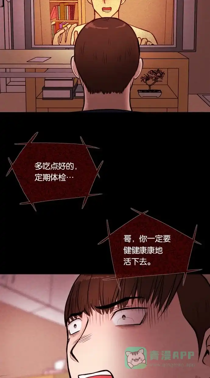 《代价贩卖机》[第25话] 时间遥控器（5） 第27页