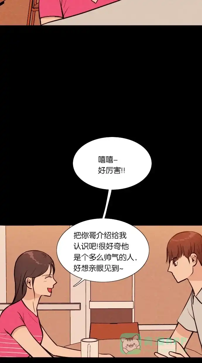 《代价贩卖机》[第25话] 时间遥控器（5） 第11页