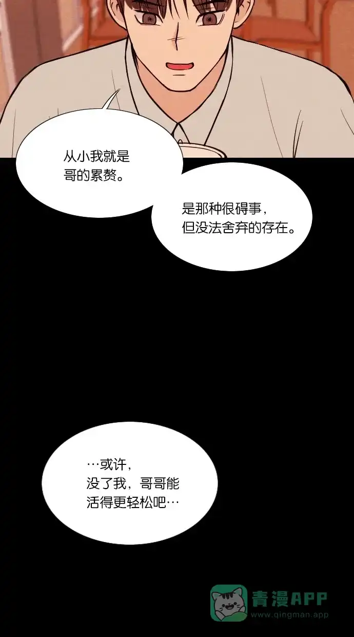 《代价贩卖机》[第25话] 时间遥控器（5） 第14页
