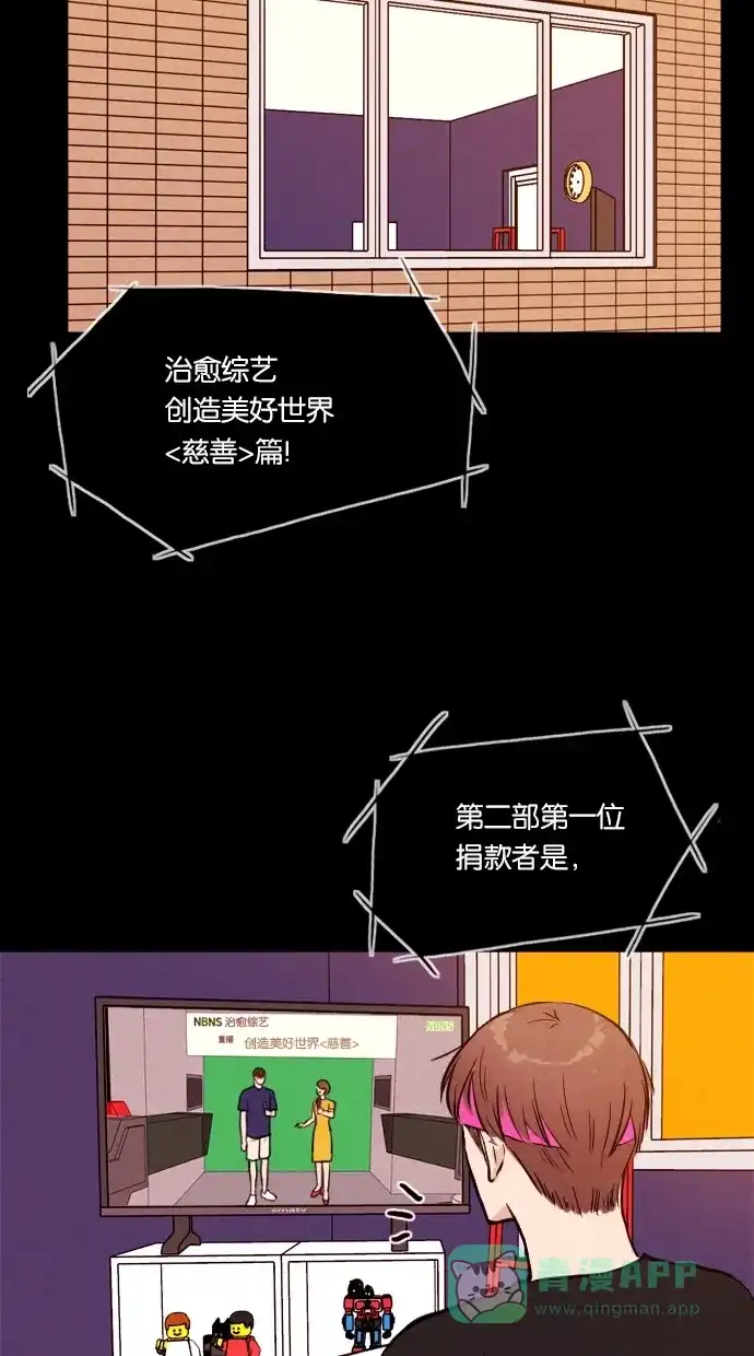 《代价贩卖机》[第25话] 时间遥控器（5） 第56页
