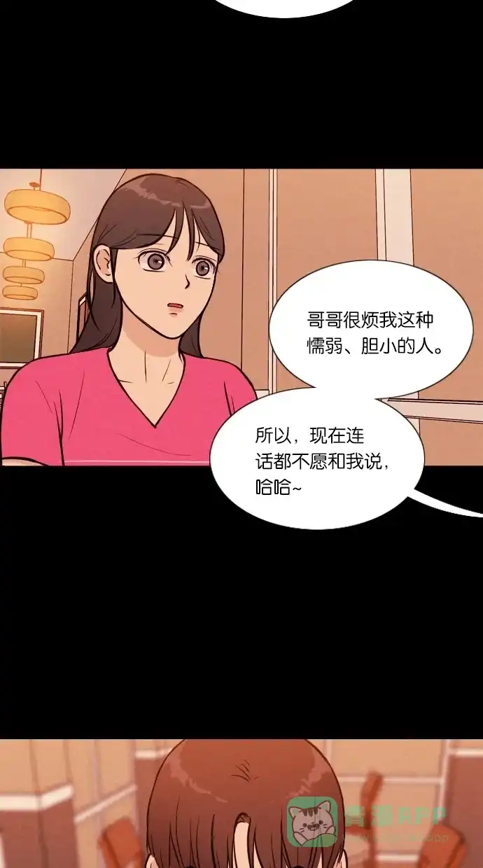 《代价贩卖机》[第25话] 时间遥控器（5） 第13页