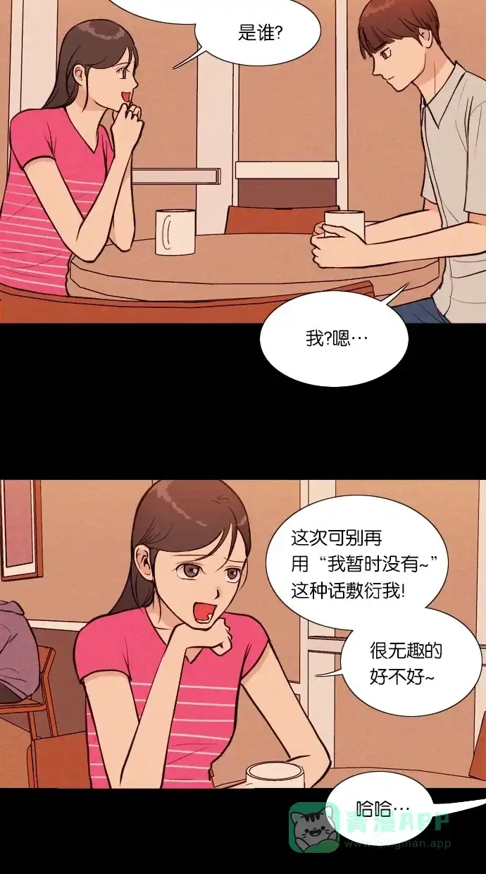 《代价贩卖机》[第25话] 时间遥控器（5） 第3页
