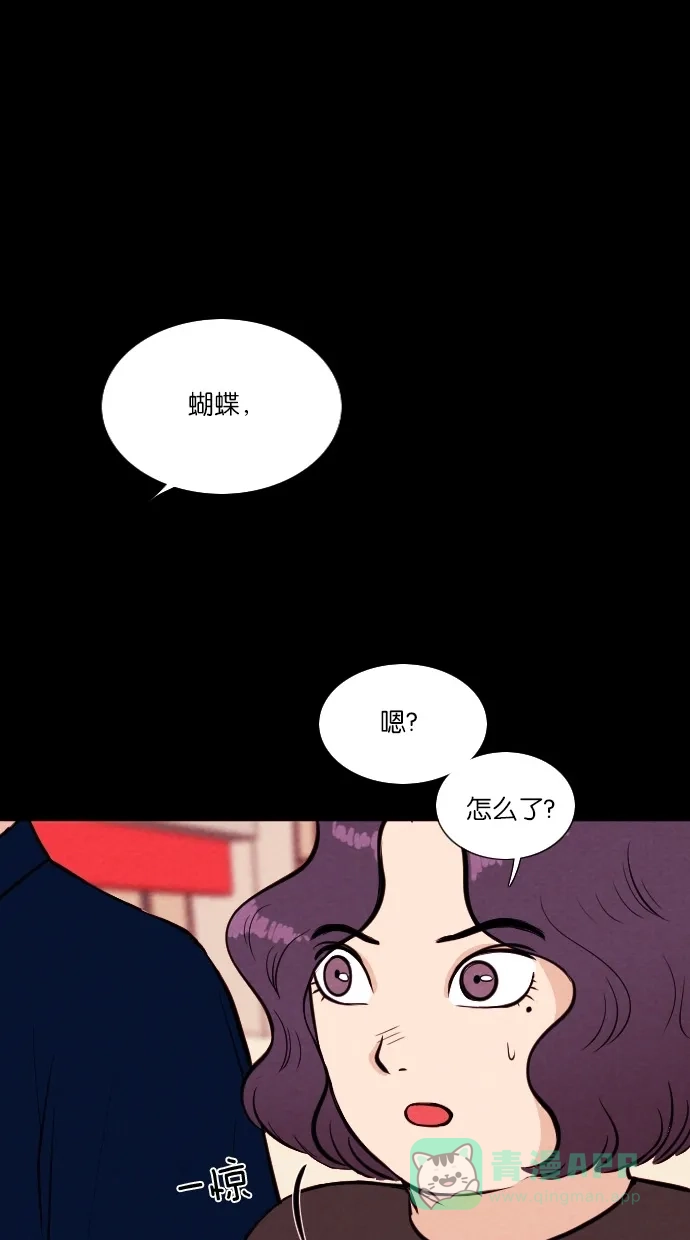 《代价贩卖机》[第26话] 美人（1） 第25页