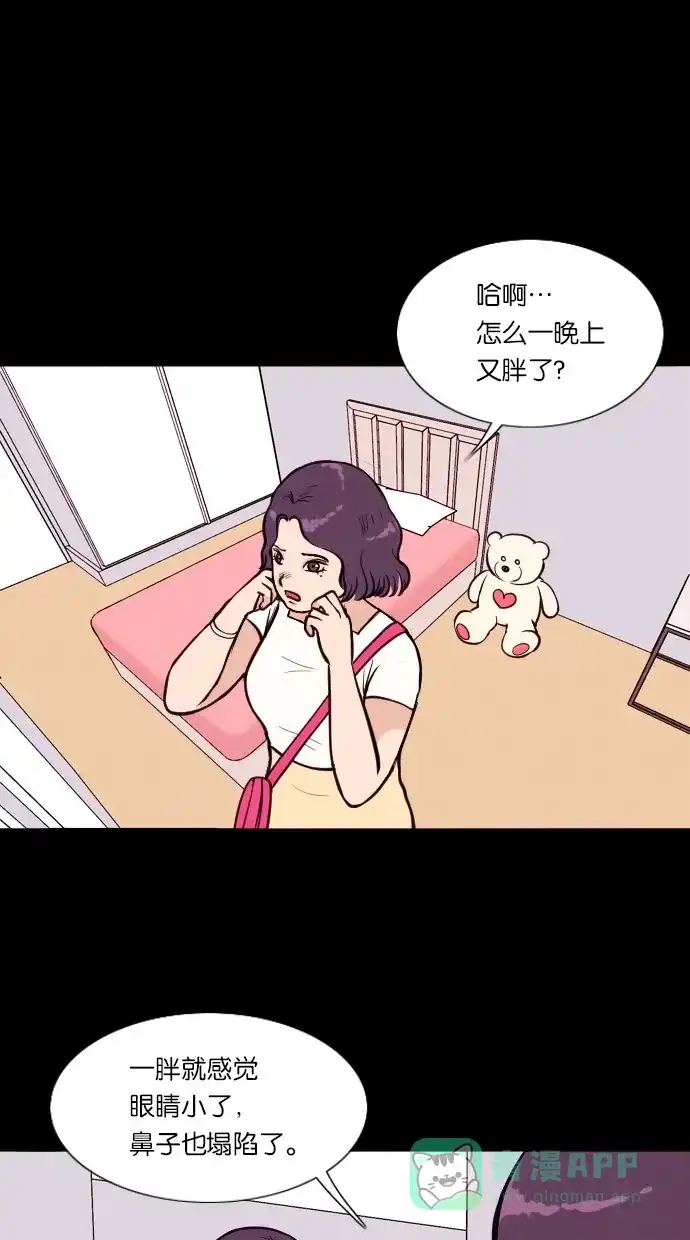 《代价贩卖机》[第26话] 美人（1） 第2页