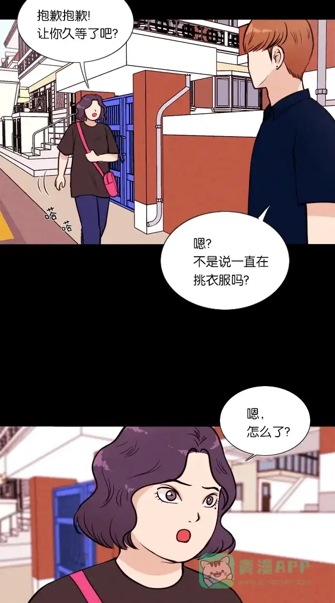 《代价贩卖机》[第26话] 美人（1） 第9页
