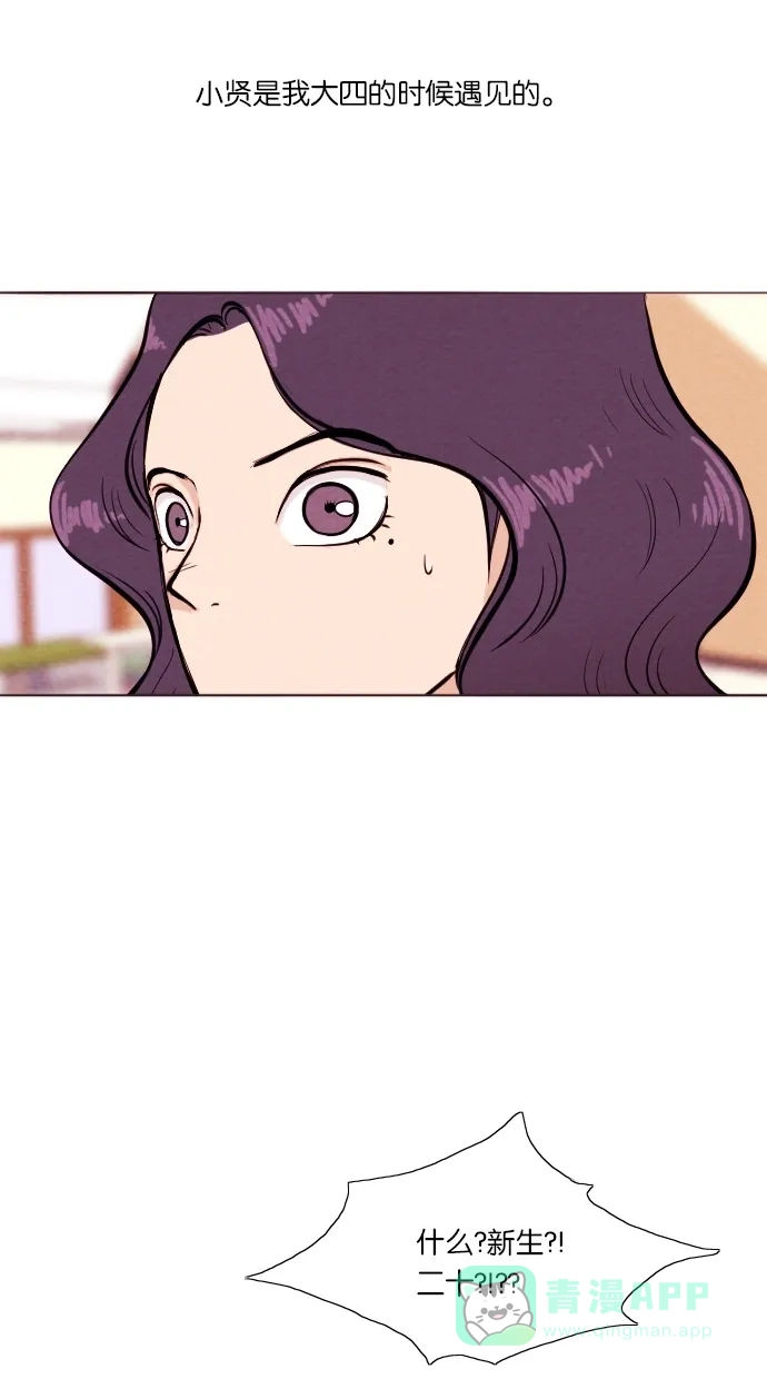 《代价贩卖机》[第26话] 美人（1） 第41页