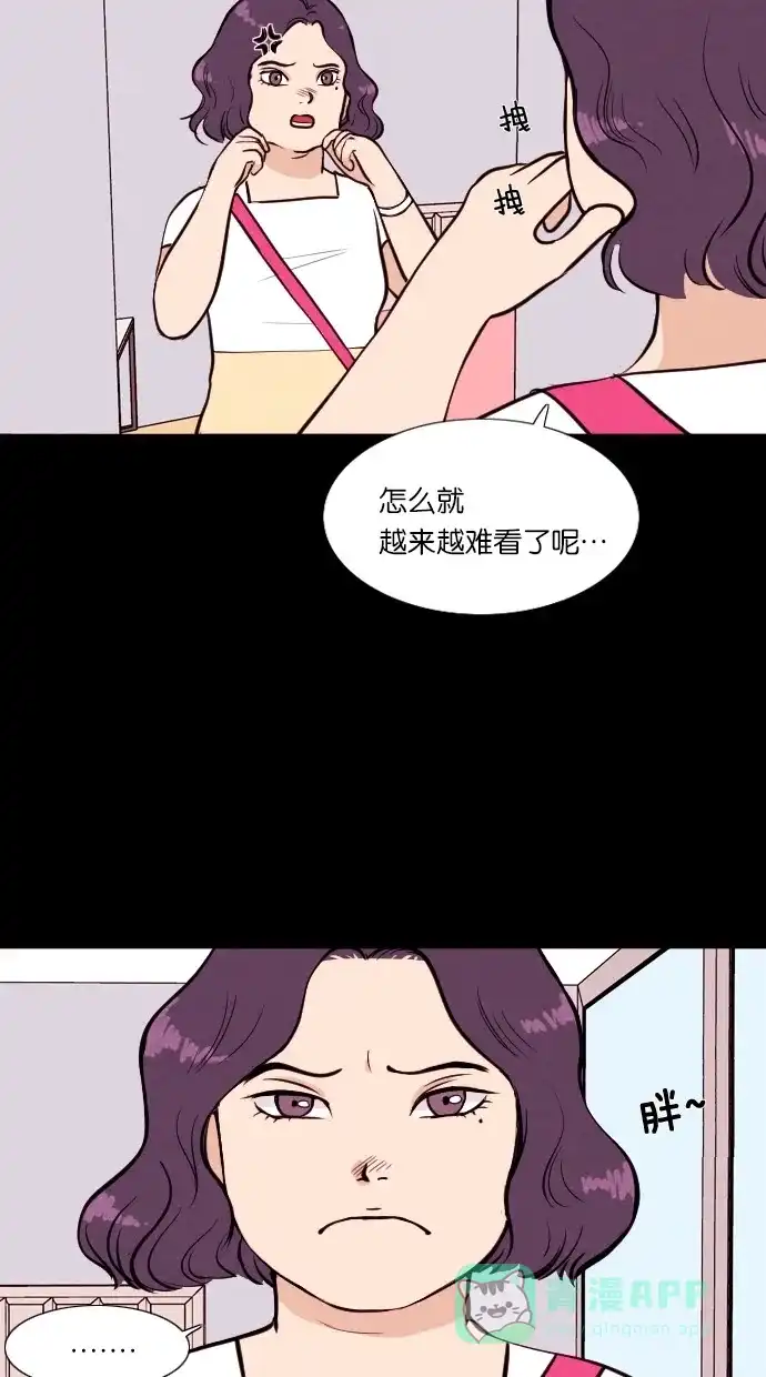 《代价贩卖机》[第26话] 美人（1） 第3页