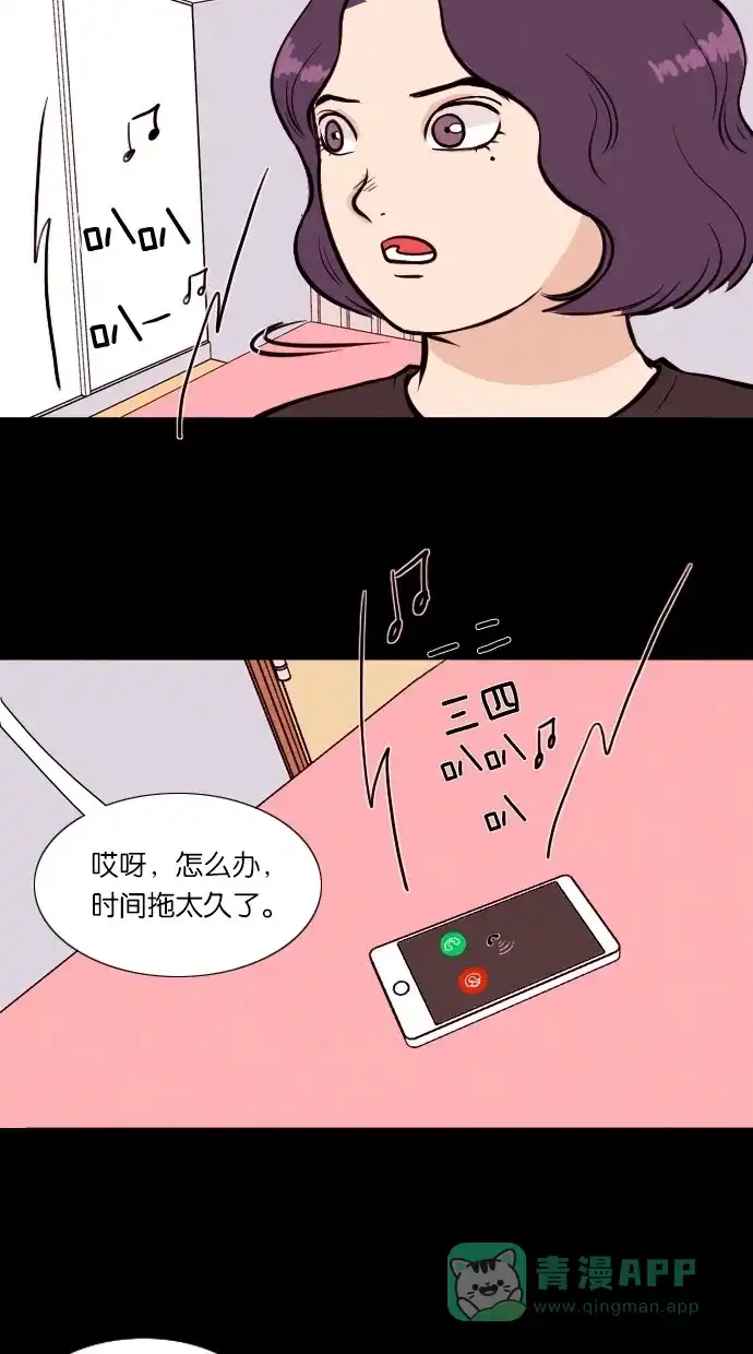 《代价贩卖机》[第26话] 美人（1） 第7页