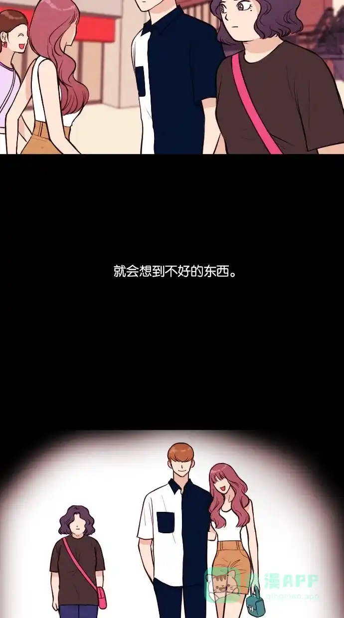 《代价贩卖机》[第26话] 美人（1） 第20页