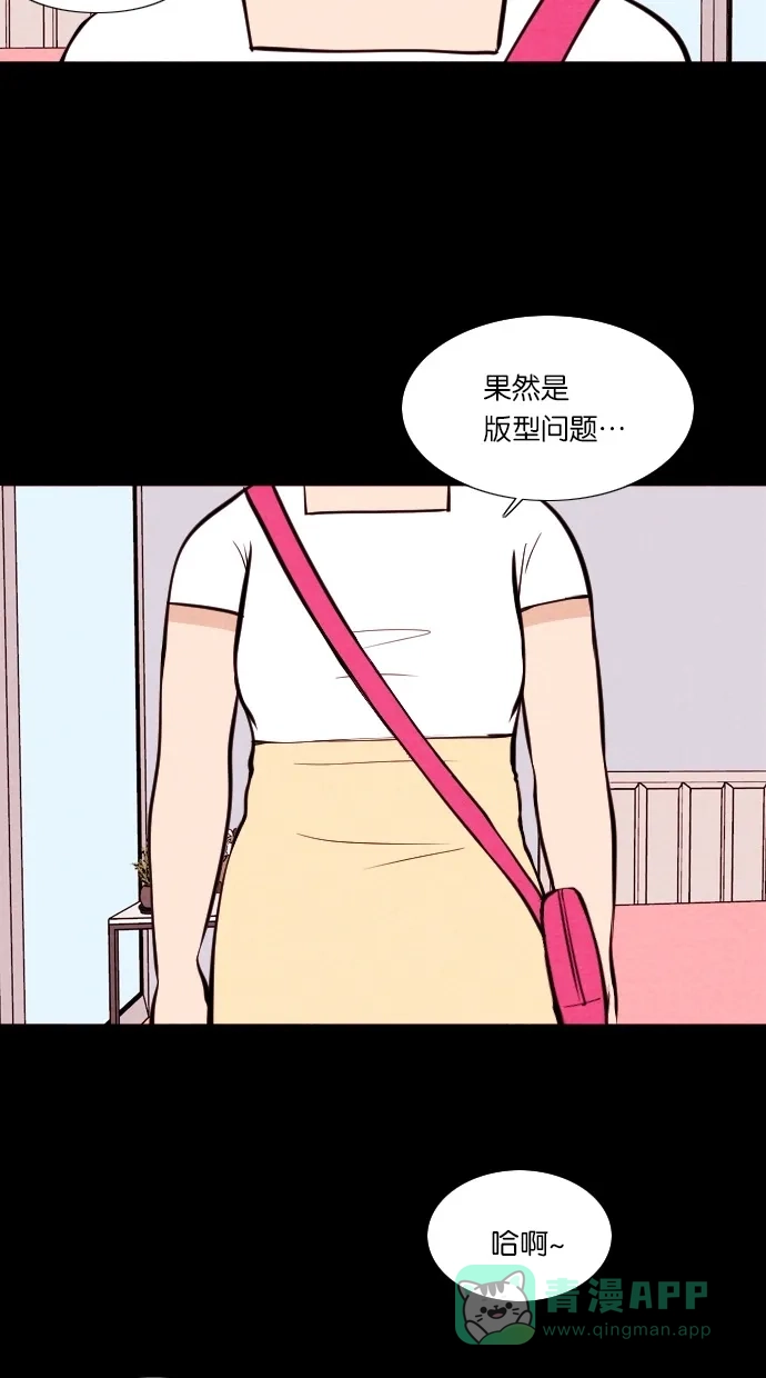 《代价贩卖机》[第26话] 美人（1） 第4页