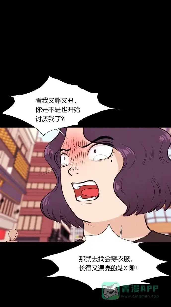 《代价贩卖机》[第26话] 美人（1） 第30页