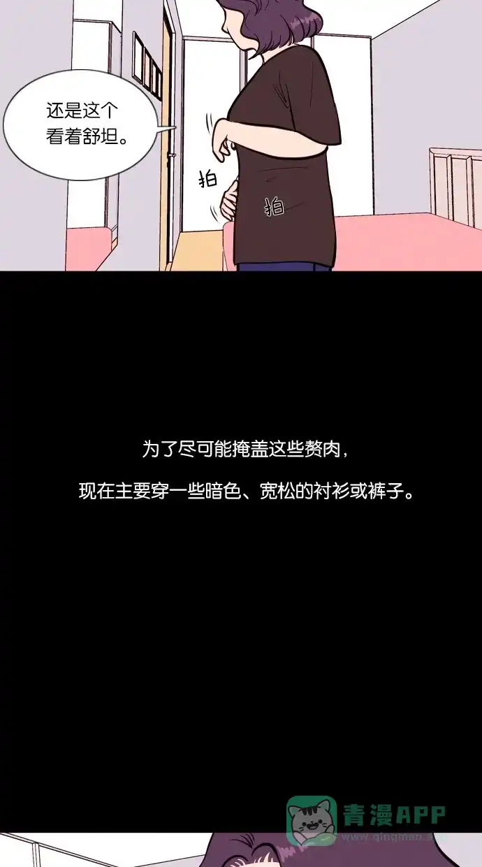 《代价贩卖机》[第26话] 美人（1） 第6页