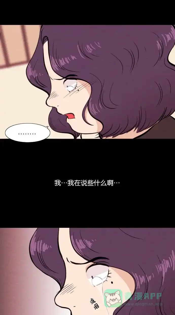 《代价贩卖机》[第26话] 美人（1） 第32页