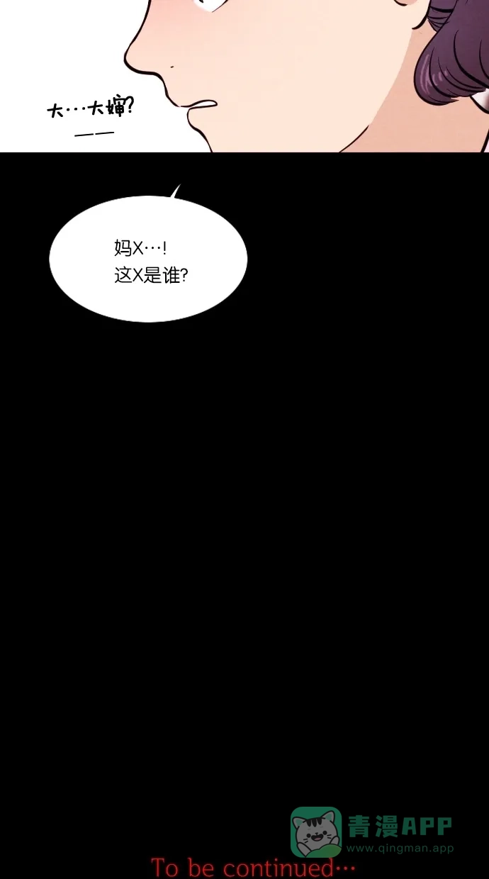 《代价贩卖机》[第26话] 美人（1） 第53页