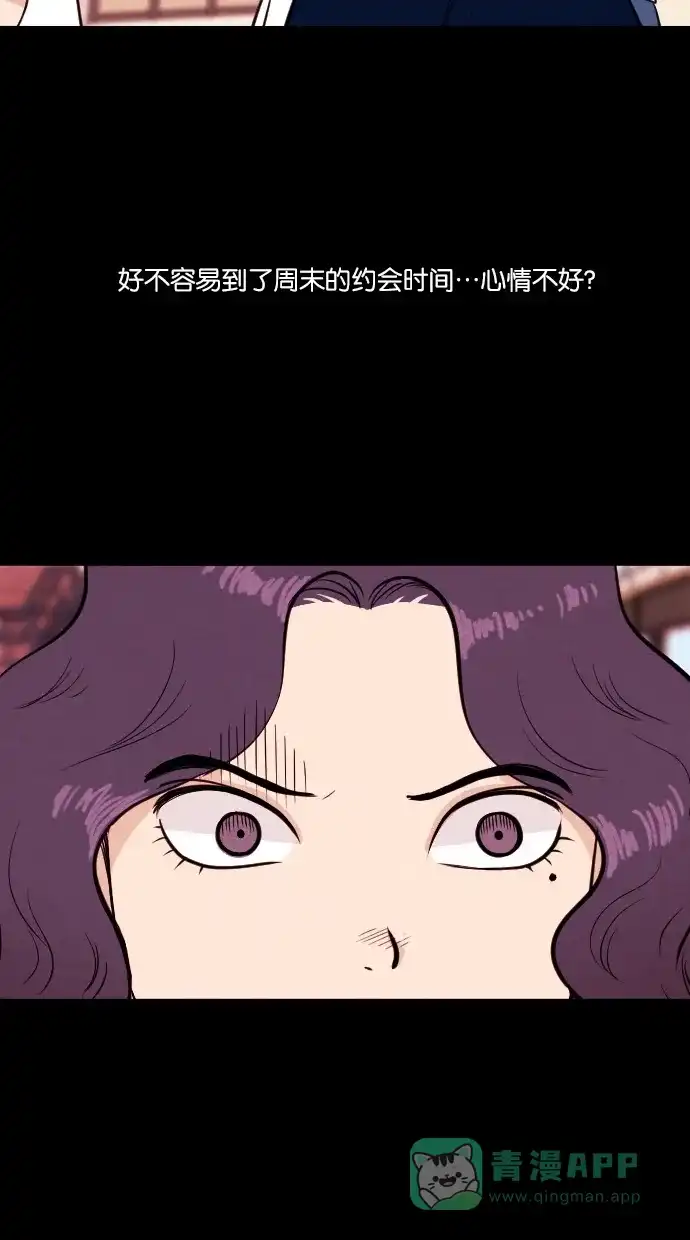 《代价贩卖机》[第26话] 美人（1） 第16页